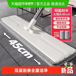 Mop for Home Use, One-Swipe Clean, 2025 New Model, Large Lazy Flat Mop, Hands-Free Washing, Floor Cleaning Magic Tool