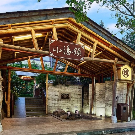 珠海御温泉酒店2天1晚云来客栈/长盛莊家温泉大餐庙唐衣体验套餐