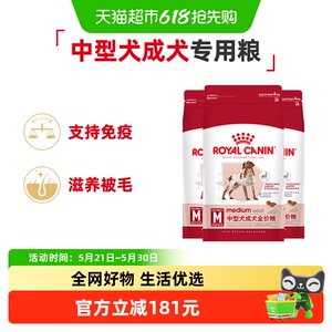 Royal Dog Food M25 Medium-sized Dog Adult Dog Food 4kg*3 Bags of Border Coat Shiba Inu General Food Dog Main Food Official Genuine