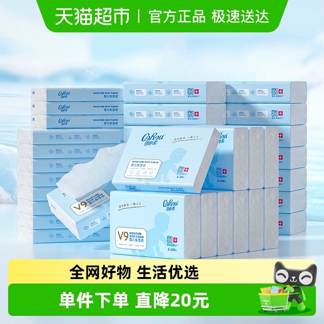 Kexinrou Maternal and Infant Yunrou Towels Newborn Moisturizing Tissues 100 Draws 24 Packs Plus 60 Draws 20 Packs Family Pack