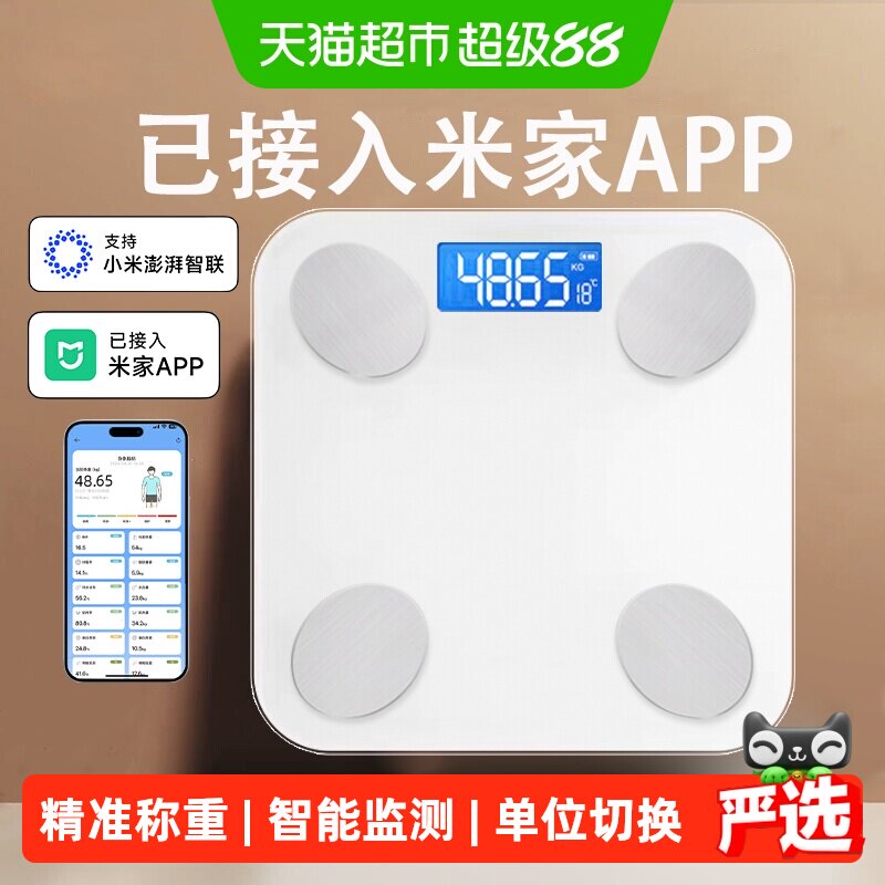 Подключено к весам Mijia APP — точным домашним интеллектуальным весам для измерения жира в организме