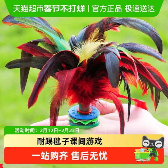 
Big flower chicken feather shuttlecock special for adult children's primary school students' competitions, kicking keys, kicking shuttlecock chicken feather shuttlecock is easy to kick