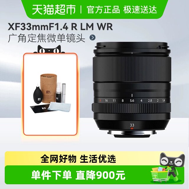 Fuji XF33mmF1.4 R LM WR wide-angle fixed focus mirrorless lens suitable for XS20/XT5/xt30 cameras
