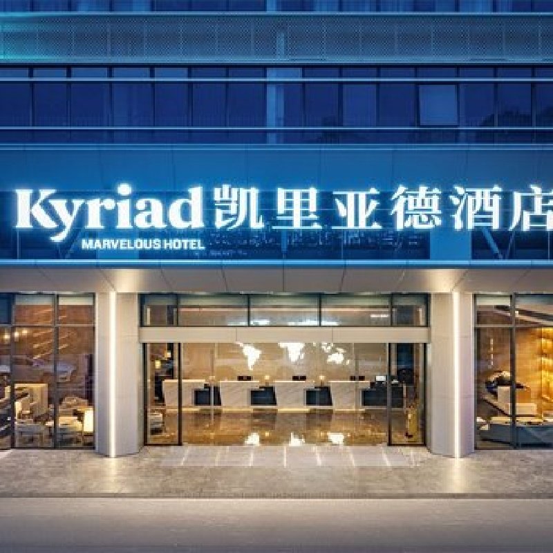 D2天1晚凯里亚德酒店3.0版汕头珠港新城万象城店自由行+汕头老城门票+接机接站服务