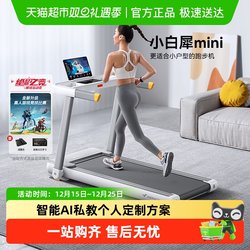 Merrick Treadmill for Home Use, Small Foldable Walking Machine, Gym Silent Indoor Climbing Machine, Xiaobaixi Mini