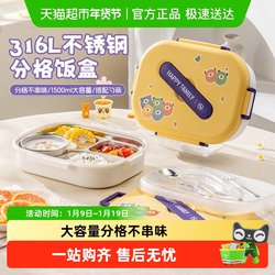 Guangyi 316 Stainless Steel Lunch Box for Children, Special Lunch Box with Sealed Compartments, Large Capacity, Divided Lunch Box with Cutlery