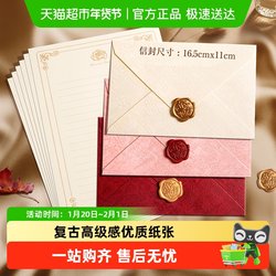 Tree-Patterned Perfume Letter Paper Set, Vintage High-End Exquisite Handwritten Letter, Romantic Wax Seal Envelope for Couples