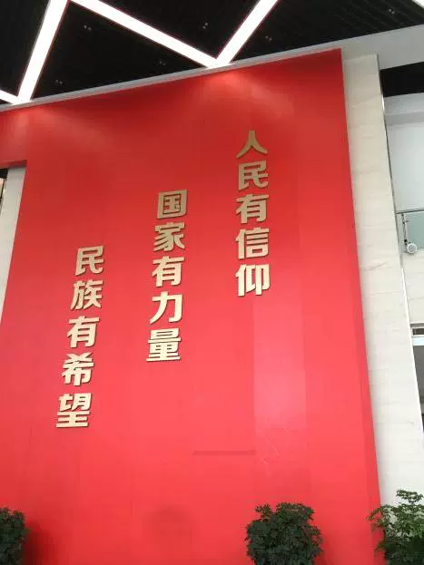 综合展示馆图片