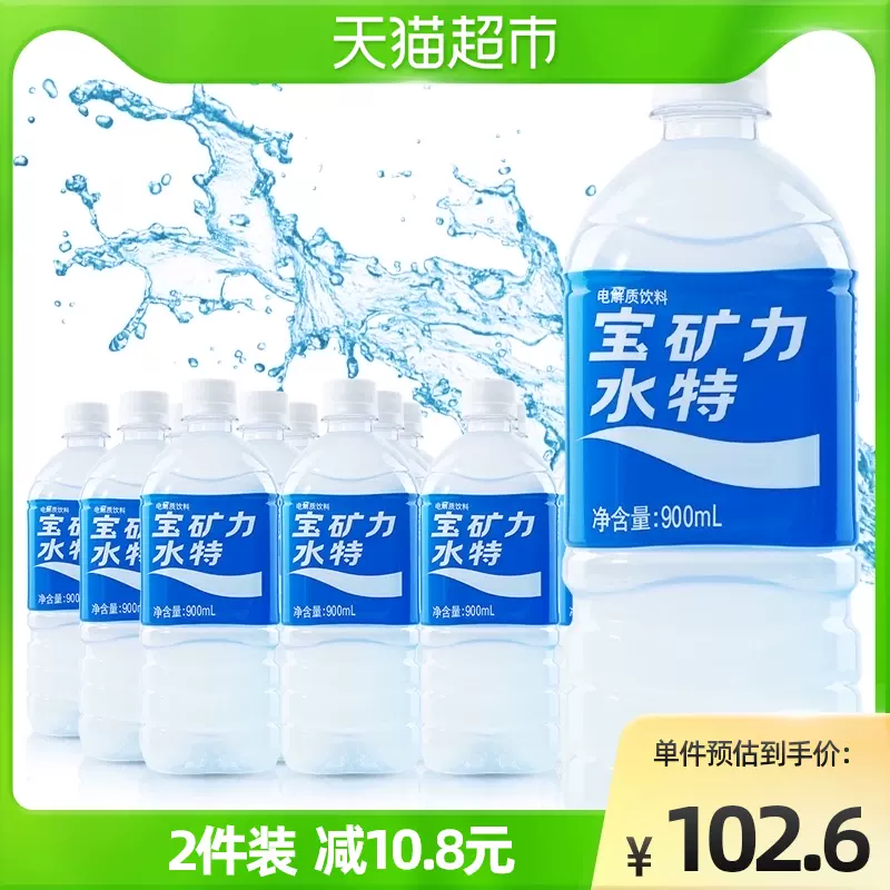 宝矿力水特电解质水解渴补充能量健身运动功能饮料900ml