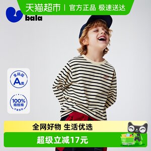 
Mini Bala boys and girls long-sleeved T-shirt with contrasting color and skin-friendly pure cotton combed cotton simple and refreshing spring new product