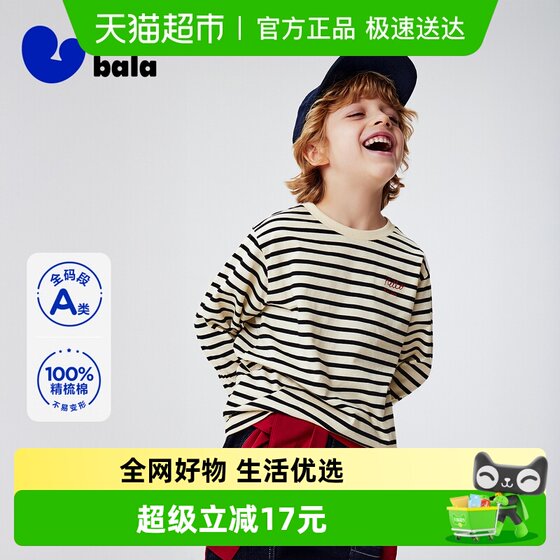 
Mini Bala boys and girls long-sleeved T-shirt with contrasting color and skin-friendly pure cotton combed cotton simple and refreshing spring new product