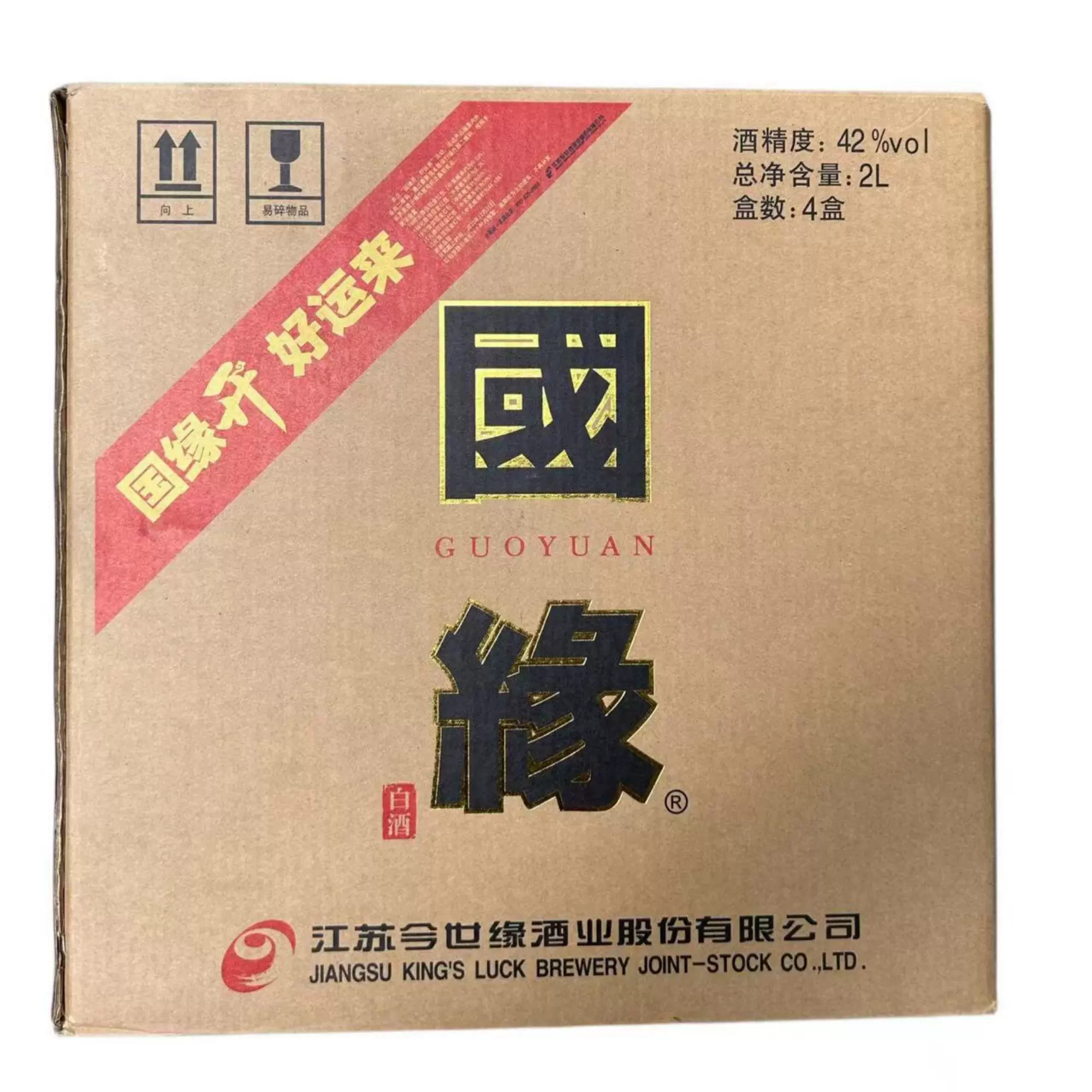 国缘四开42度幽雅醇厚型白酒内含礼袋500ml4瓶箱