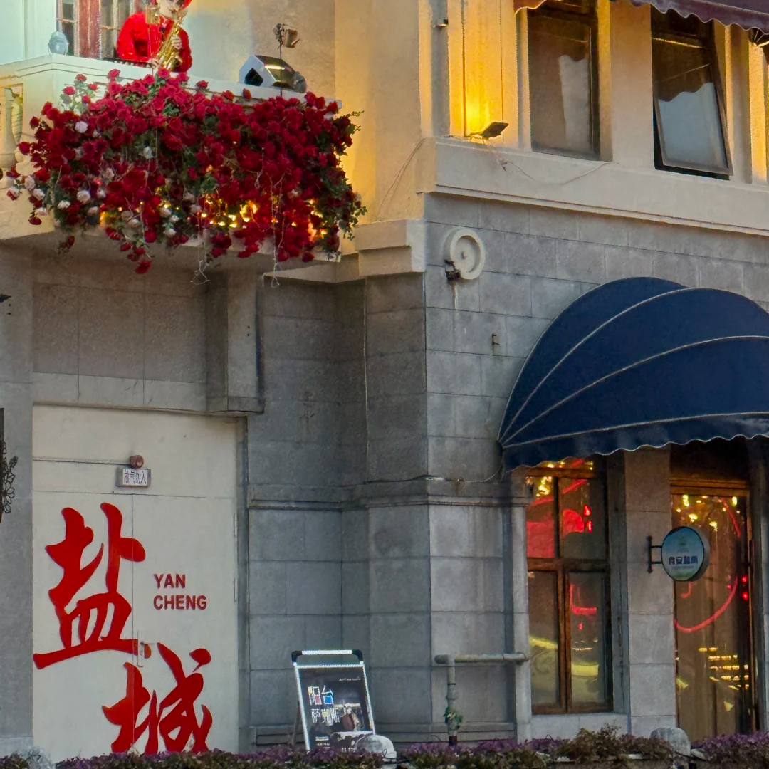 盐城大洋湾希尔顿逸林酒店住宿+中华麋鹿园成人门票 - 定制游预订