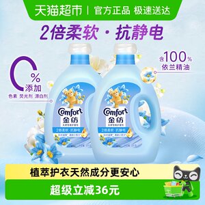 
Jinfang Fresh and Smooth Clothing Care Agent Softener Softener Solid Color Protector 4KG*2 Long-lasting Fragrance
