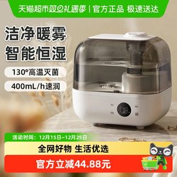 Bear Humidifier for Home Bedroom, Small, Quiet, Suitable for Pregnant Women and Babies, Intelligent Air Purifier, Large Spray Machine