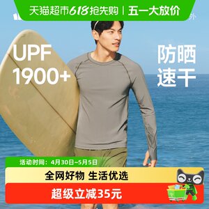 
Jiaoxia men's fully protective sunscreen quick-drying swimsuit UD004 wading shorts zoned moisture removal water sports surfing