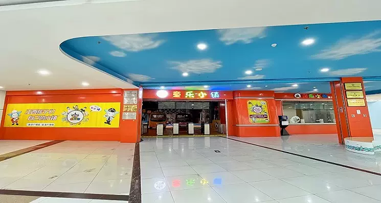 童乐小镇（蓝海购物广场店）图片