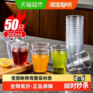 
Youao disposable cup aviation cup space cup thickened beverage juice cup plastic water cup 200ml*50 pieces