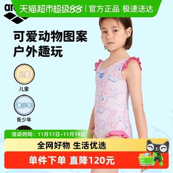 arena girls playing with hot spring sun protection swimsuit
