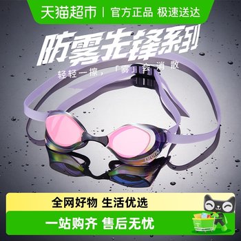 
Arena professional racing cobra swimming glasses