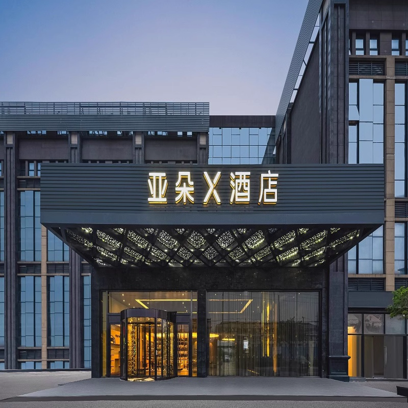 【双人/三人|3-4钻】上海迪士尼周边3-4钻酒店全季/亚朵/胡桃夹子1晚+迪士尼门票+接驳