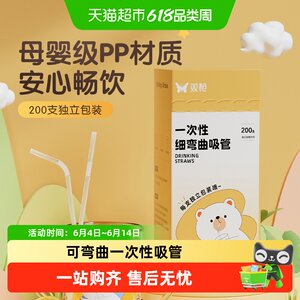 Double -gun straws are packaged separately at one time, water cup children, baby, maternal maternal food -grade plastic transparent bending straw