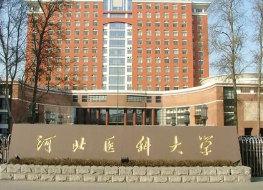 河北医科大学(中山校区)图片