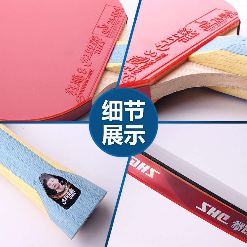 DHS Double Happiness Six-Star Table Tennis Racket - Horizontal Grip