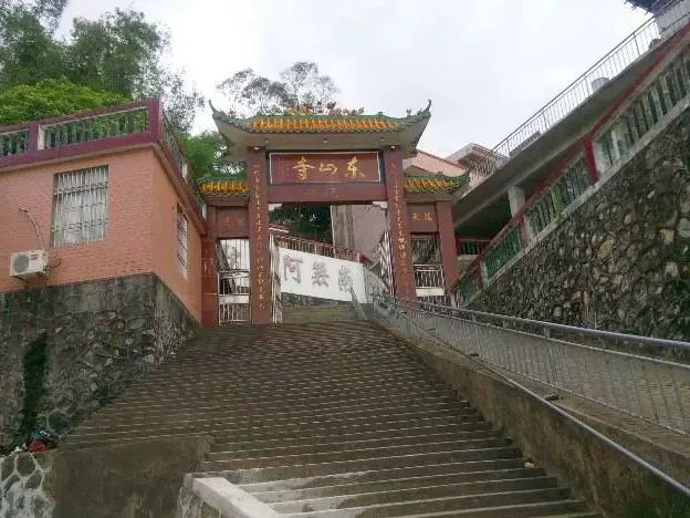 东山寺图片