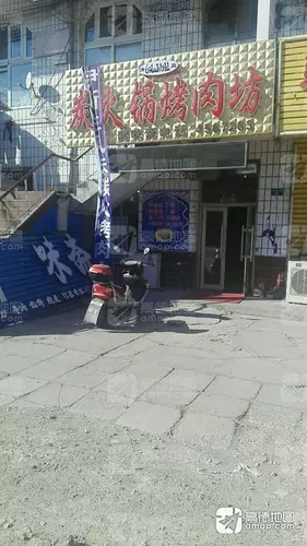 合顺祥店小二老北京炭火锅(红岗店)图片