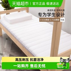 Mercury Home Textiles Natural Latex Mattress Student Dormitory Single Thickened Mattress Non-Slip Soft Mattress Bedding