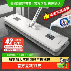 Dafu Rui Hands-Free Flat Mop 2026 New Model Household Cloth Mop One-Sweep Clean Lazy Mop Floor Mop
