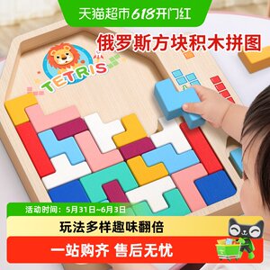 
Tetris building blocks puzzle educational toy 3 to 6 years old Children's Day gift 45 little boys and girls