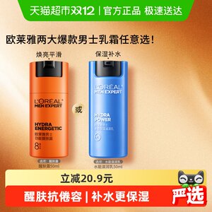 L'Oreal Men's energy can wake the skin, the skin, the cream, hydrate the moisturizing cream, moisturizes the skin, skin care lotion

