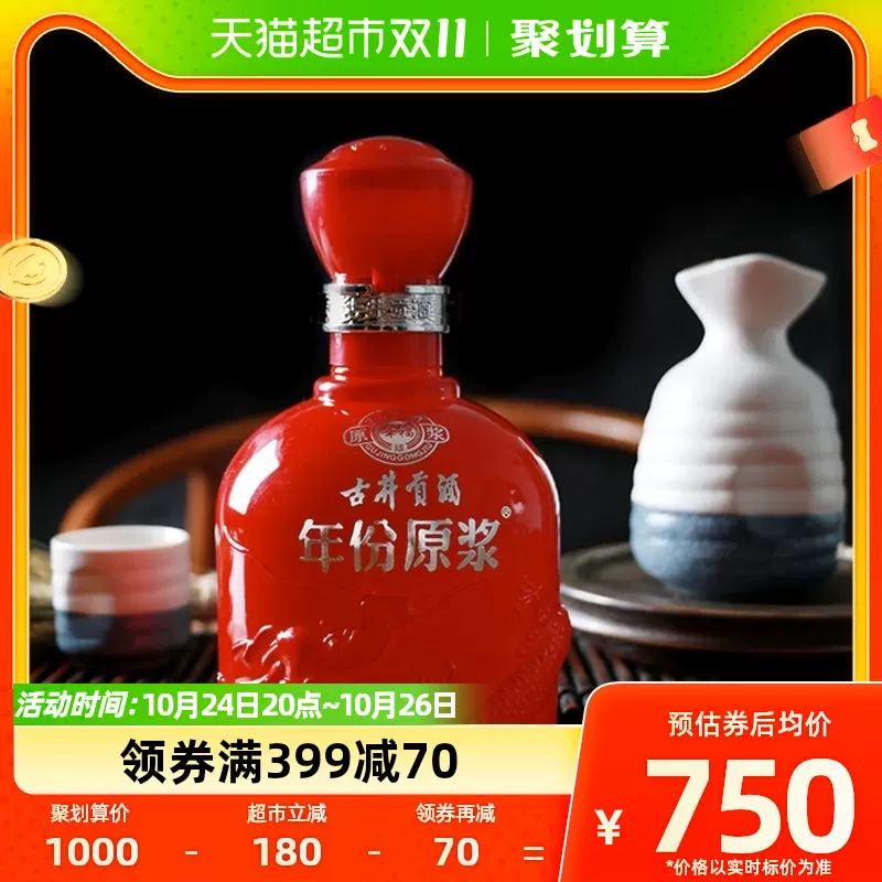 古井贡酒年份原浆幸福版50度500ml*6瓶整箱浓香白酒官方自营-Taobao