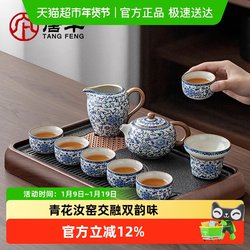 Tangfeng Small Blue and White Ru Kiln Tea Set, a Set of Household Light Luxury High-End Teapot and Teacup Set, 2025 New Model