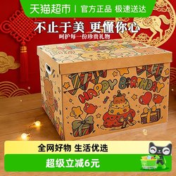 Empty Snack Gift Box Packaging Box Extra Large Surprise Box Empty Box Gift Box Birthday Gift Box Storage Box