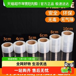 Han Dynasty Liu Family Pe Stretch Film 5cm Packaging Film Takeout Box Sealing Film Cling Film