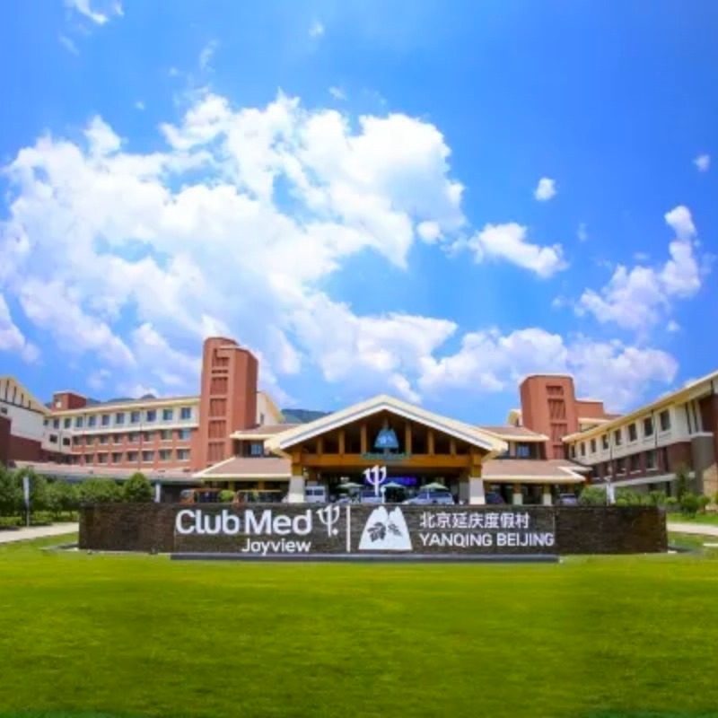 Club Med地中海邻境北京延庆度假村1晚+2大1小早中晚三餐+儿童俱乐部全天托管+水乐园 - 定制游预订