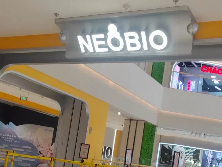 NEOBIO(无锡江南大悦城店)图片