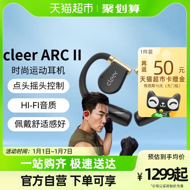 CLEER ARC II    TWS        2-