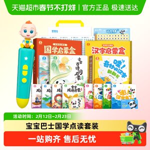 
Baby Bus Reading Pen Chinese Enlightenment Poems Chinese Character Cognition Idioms Literacy Early Education Machine Children Music Interaction