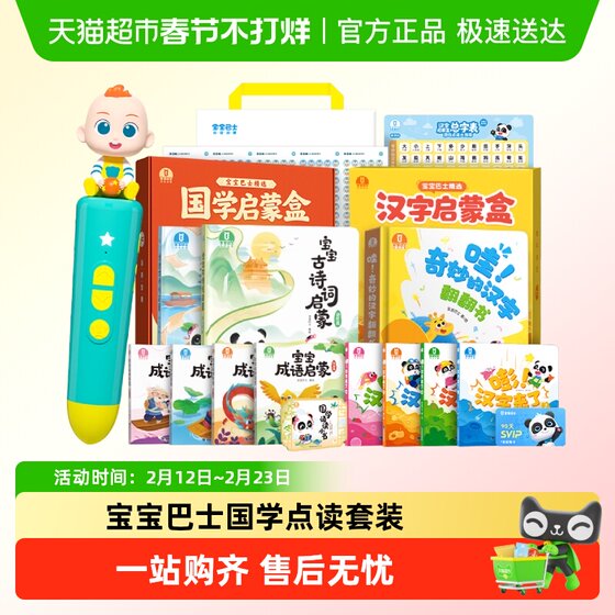 
Baby Bus Reading Pen Chinese Enlightenment Poems Chinese Character Cognition Idioms Literacy Early Education Machine Children Music Interaction
