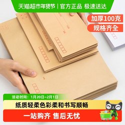 Deli Letter Paper Thickened Kraft Paper Envelope Bag File Bag Special Large Medium Size Yellow White Double Adhesive