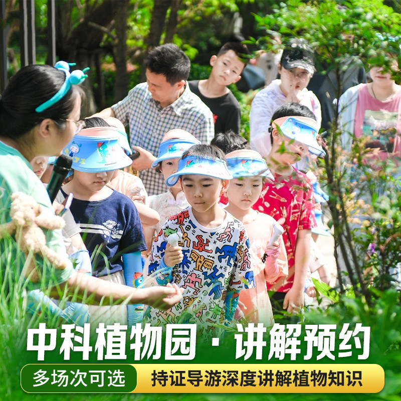 西双版纳中科院热带植物园景区纯玩一日游-资深导游讲解-可选夜游 - 定制游预订