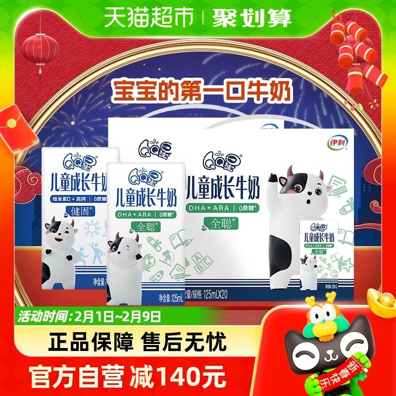 天猫超市 ：57元 伊利QQ星 儿童牛奶125ml*20盒*2箱  