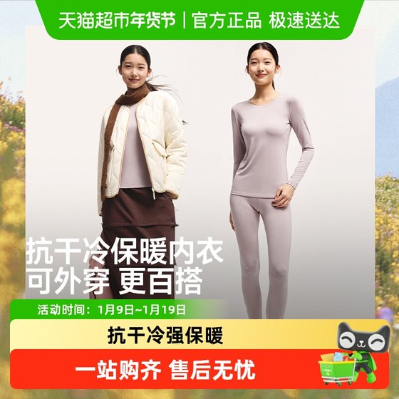 Jiaoxia women's muscle-based thermal underwear, autumn clothes, long johns, round neck bottoming top, outdoor velvet close-fitting inner wear