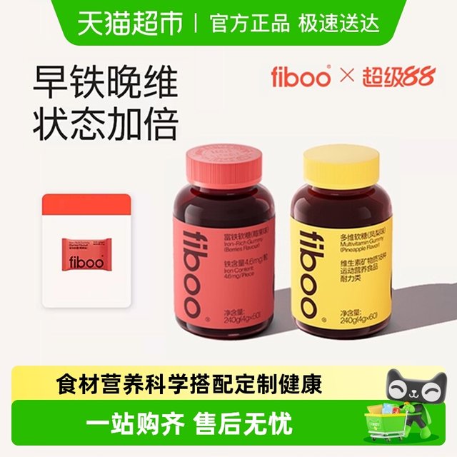 fiboo rich iron gummy female complex vitamin B multi-dimensional nutrition qi and blood iron element