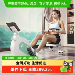 Head Hyde Rowing Machine for Home Use, Magnetic Resistance, Silent, Super Fat-Burning Fitness Equipment, Comprehensive Trainer, Small Rowing Machine