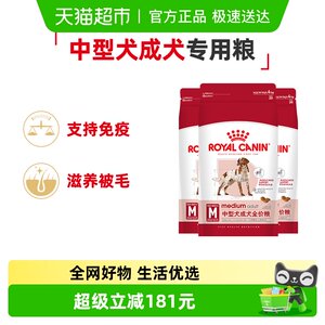 Royal Dog Food M25 Medium-sized Dog Adult Dog Food 4kg*3 Bags of Border Coat Shiba Inu General Food Dog Main Food Official Genuine